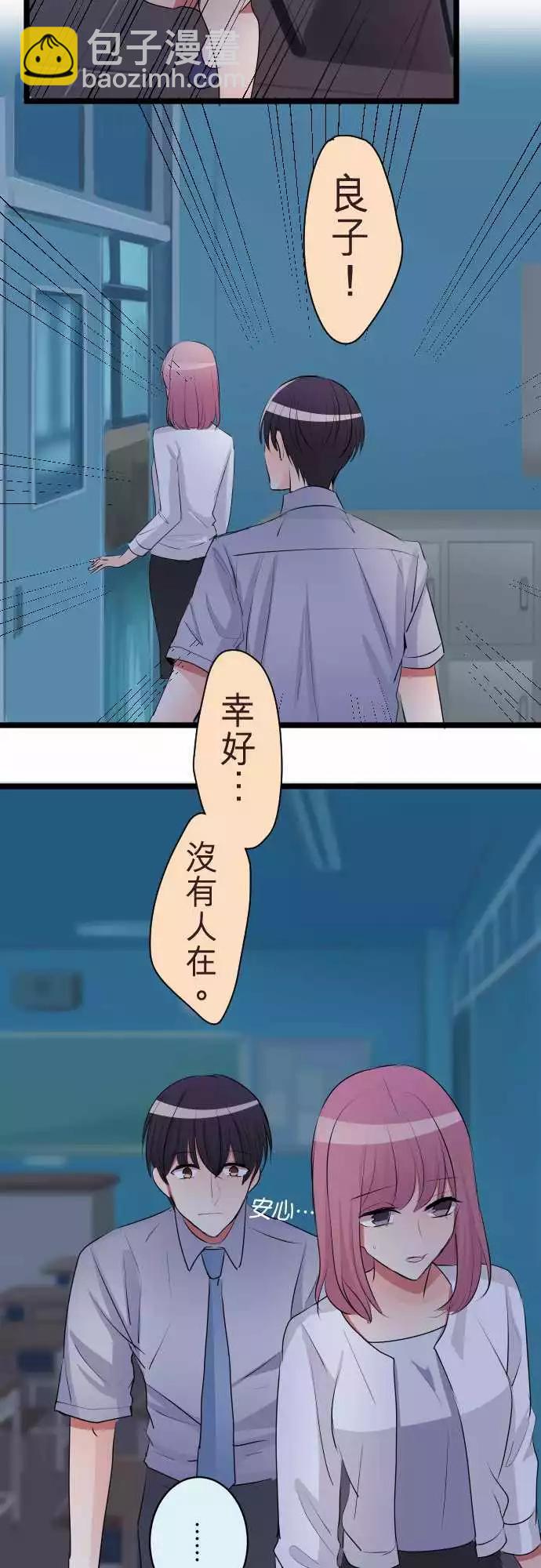 《隔壁的年下男友》第二部062-吻 第7页