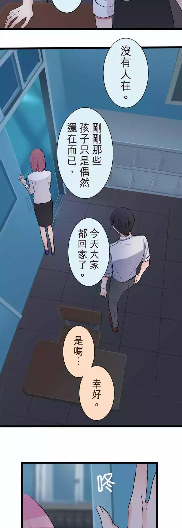 《隔壁的年下男友》第二部062-吻 第8页