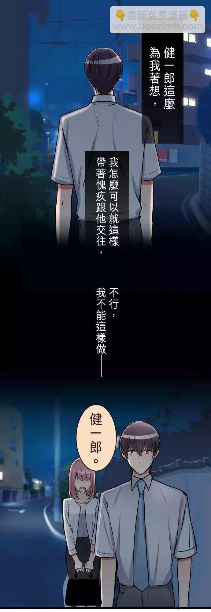 《隔壁的年下男友》第二部069-牵起的手 第15页