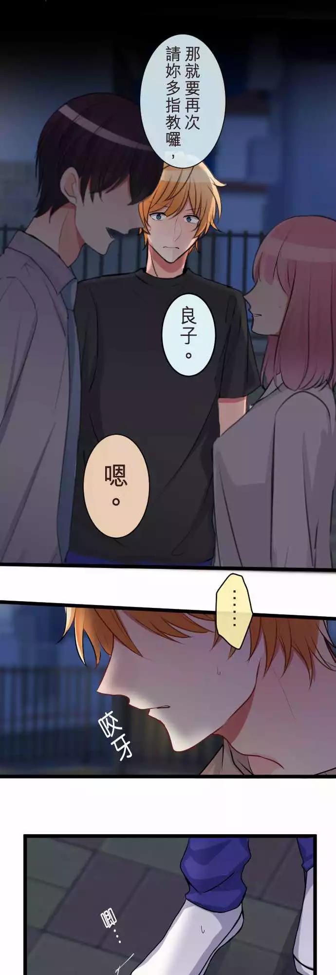 《隔壁的年下男友》第二部069-牵起的手 第1页