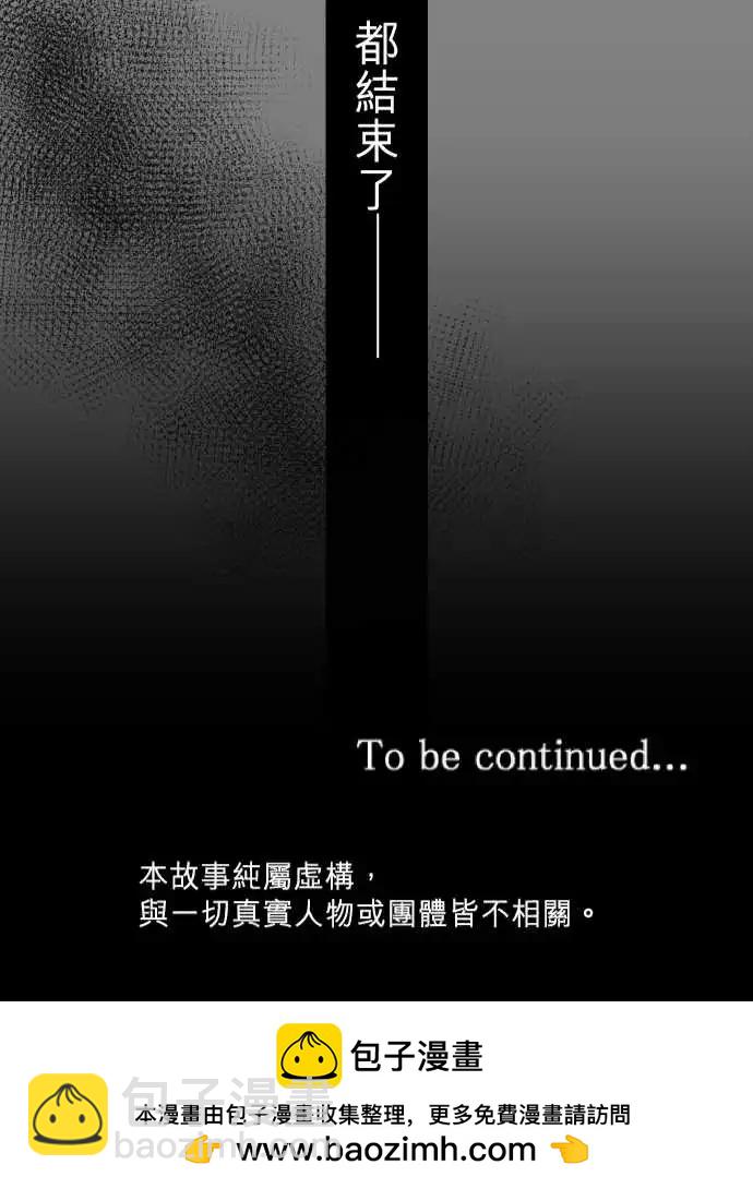 《隔壁的年下男友》第二部069-牵起的手 第27页