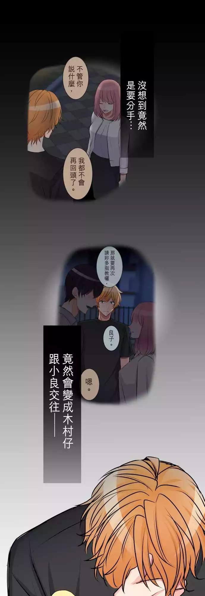 《隔壁的年下男友》第二部069-牵起的手 第6页