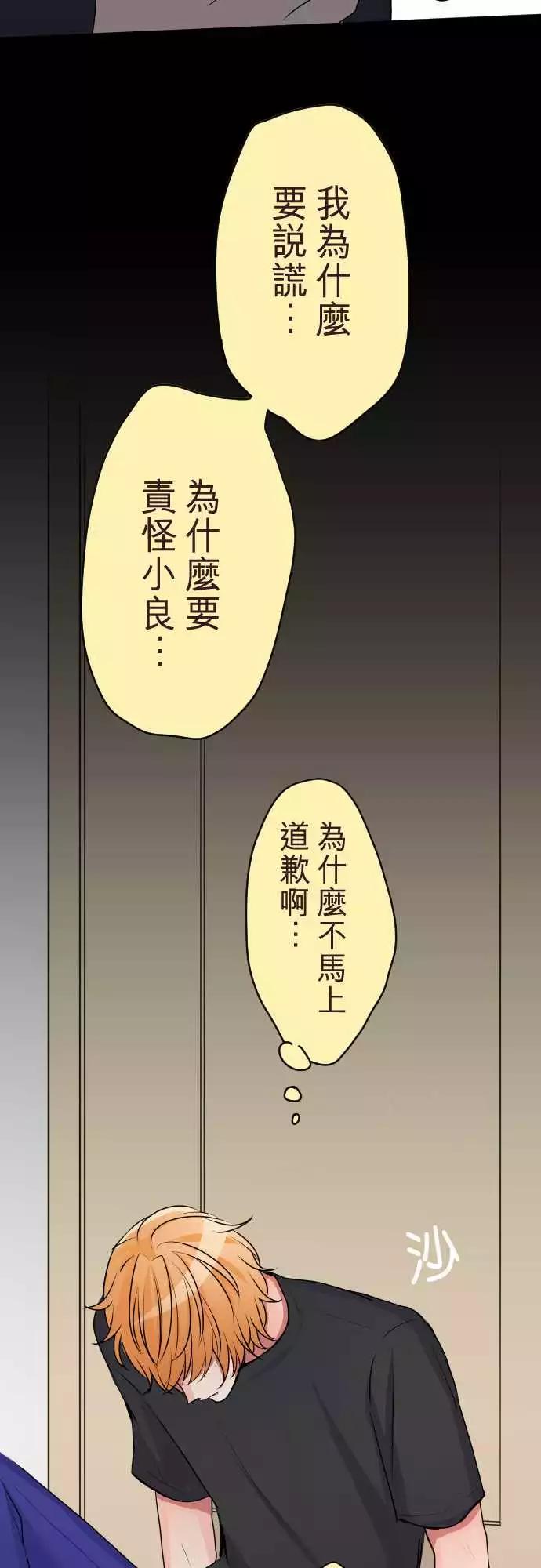 《隔壁的年下男友》第二部069-牵起的手 第8页