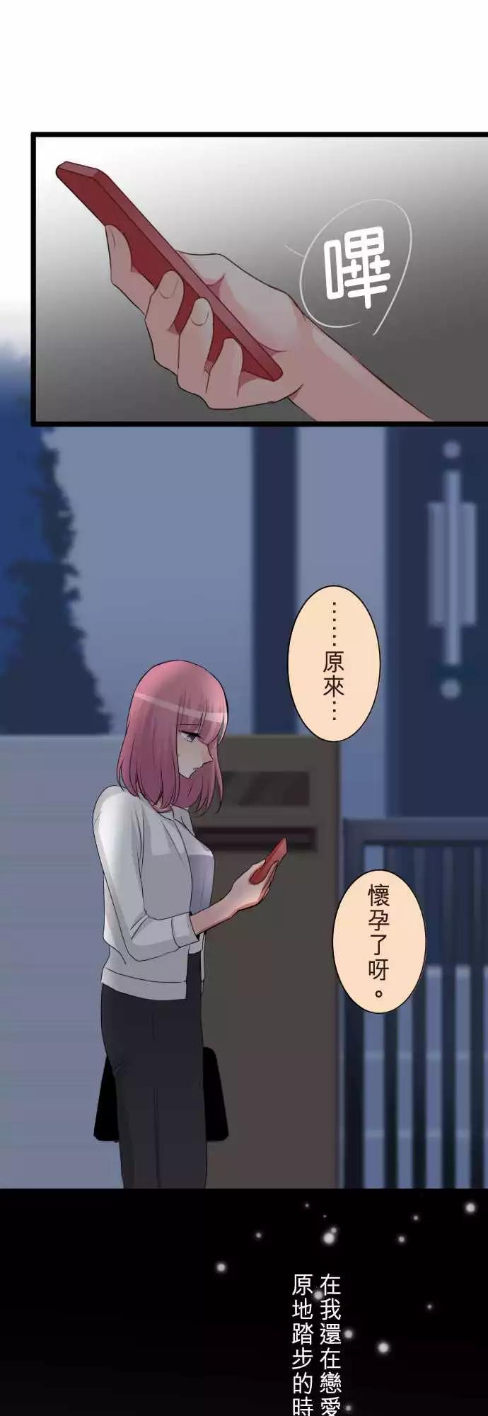 《隔壁的年下男友》第二部067-复合 第1页
