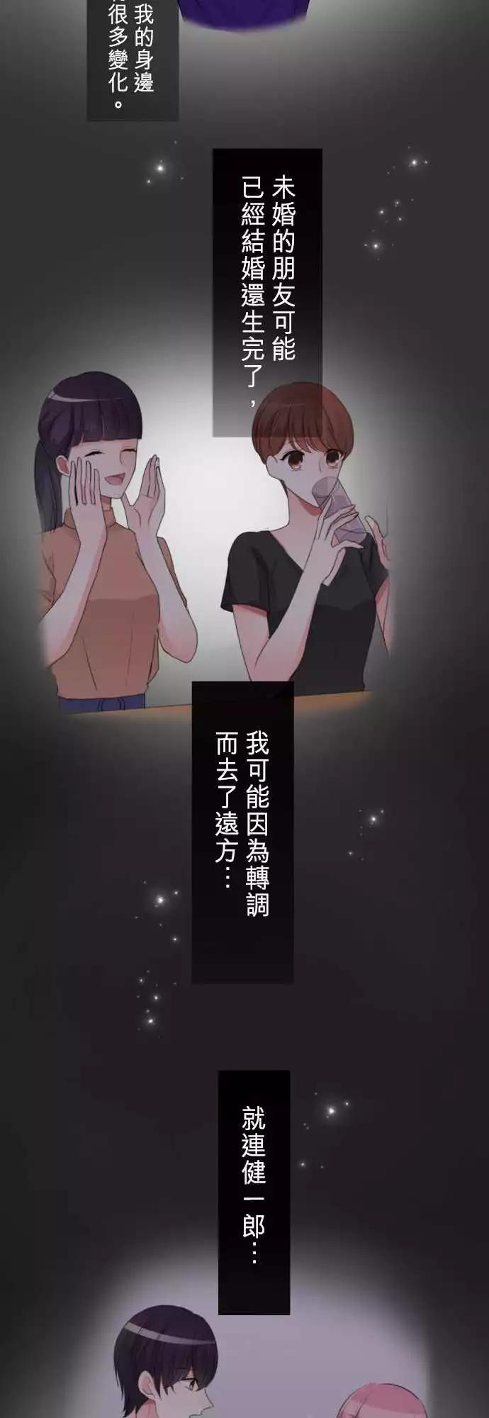 《隔壁的年下男友》第二部067-复合 第8页