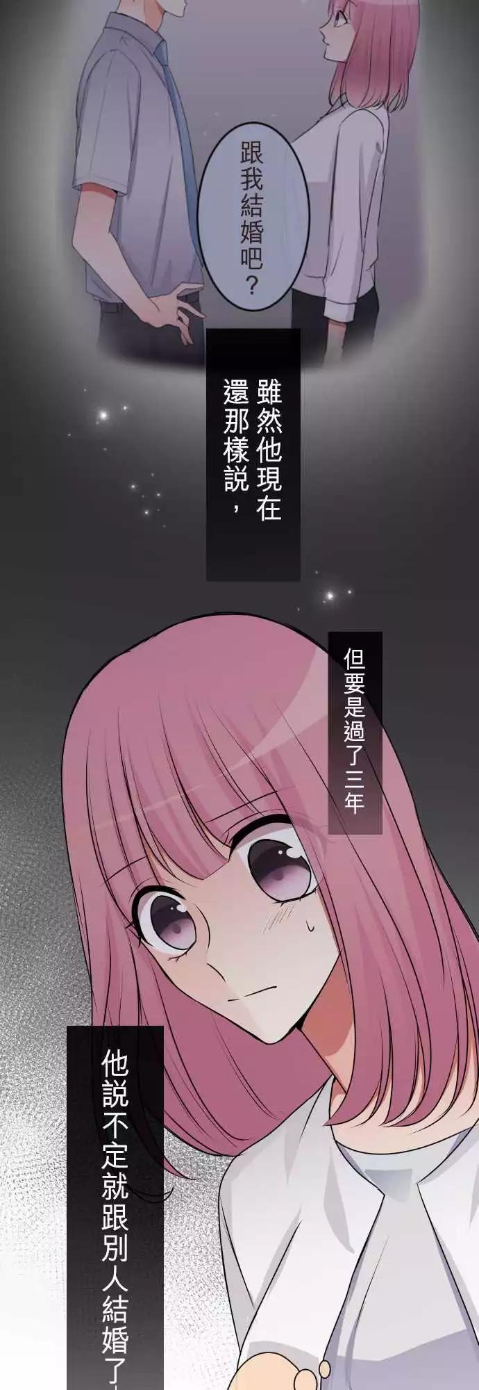 《隔壁的年下男友》第二部067-复合 第9页