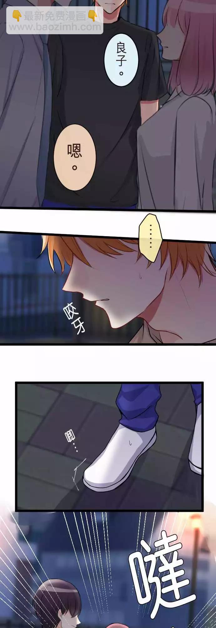 《隔壁的年下男友》第二部068-伙伴 第22页