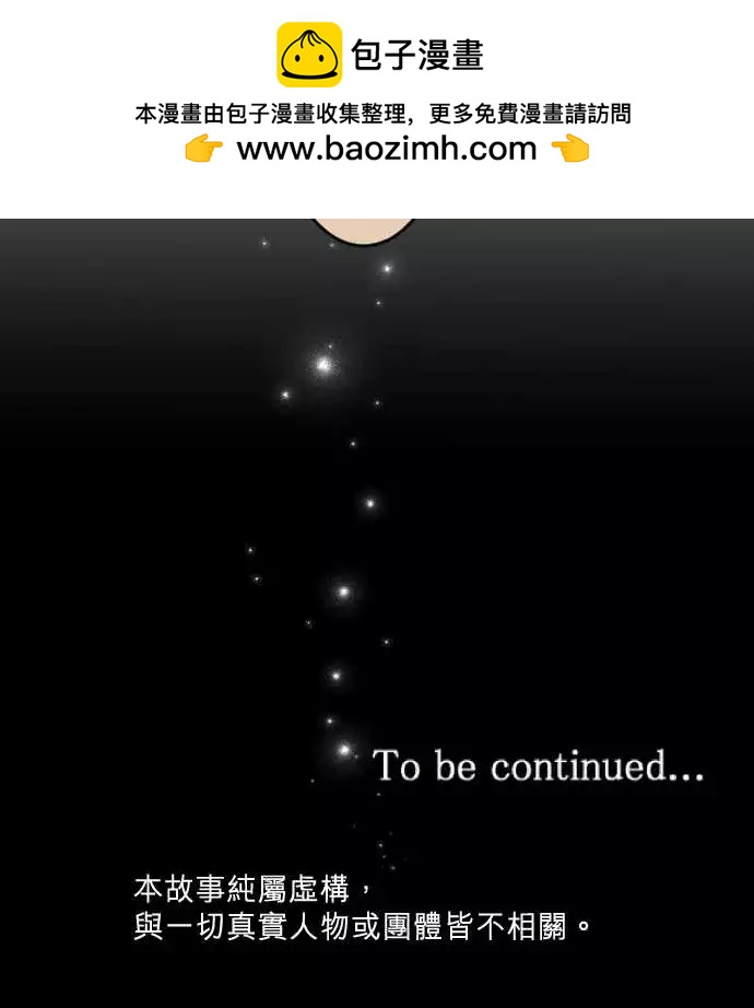 《隔壁的年下男友》第二部068-伙伴 第26页