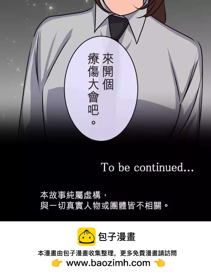 《隔壁的年下男友》第二部071-在意 第30页