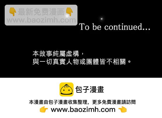 《隔壁的年下男友》第二部070-被带过去了…？ 第26页