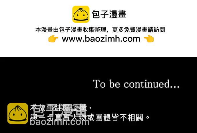 《隔壁的年下男友》第二部076-过去的恋人 第25页