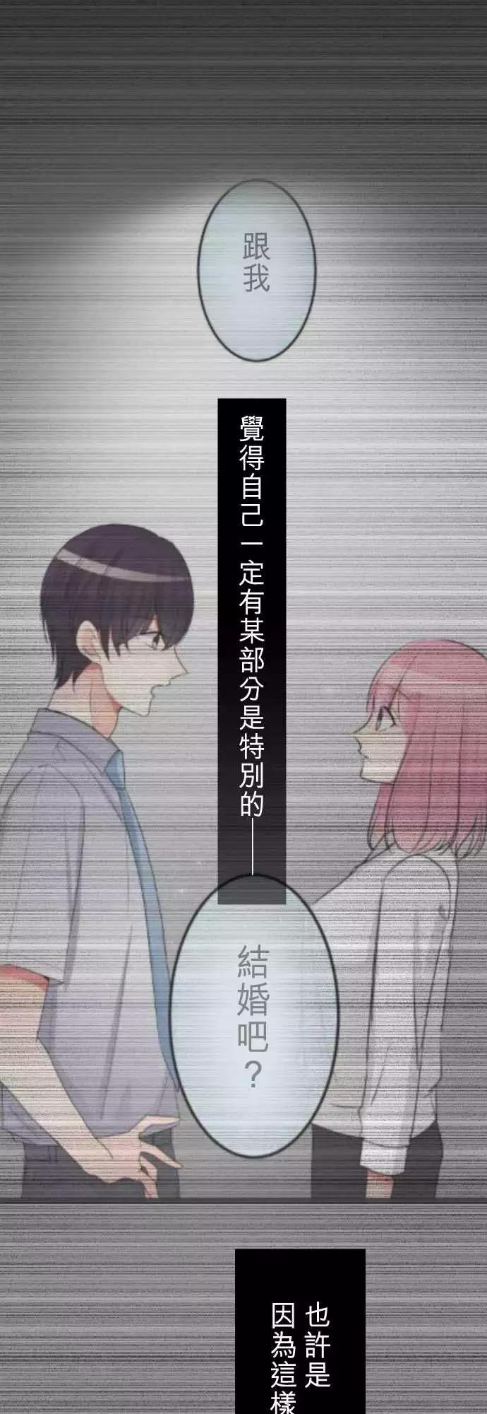 《隔壁的年下男友》第二部077-假装是情侣 第1页
