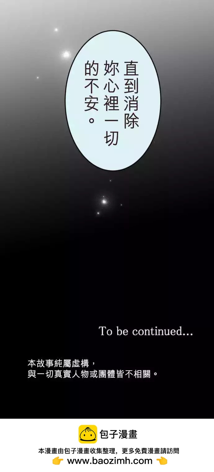 《隔壁的年下男友》第二部077-假装是情侣 第28页