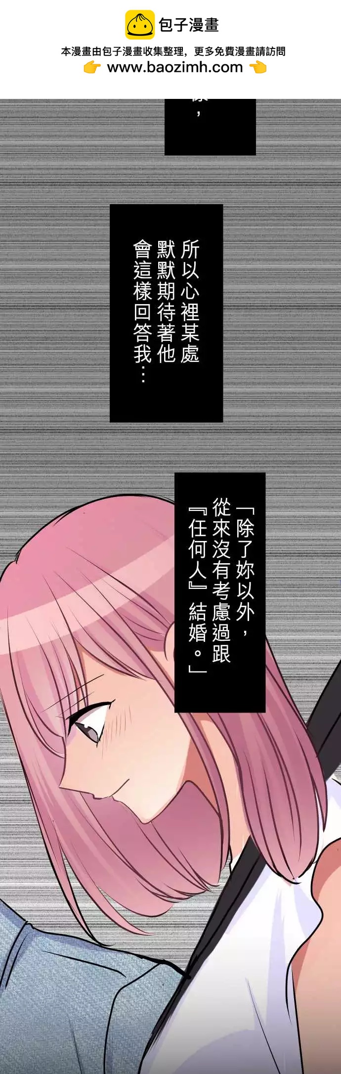 《隔壁的年下男友》第二部077-假装是情侣 第2页