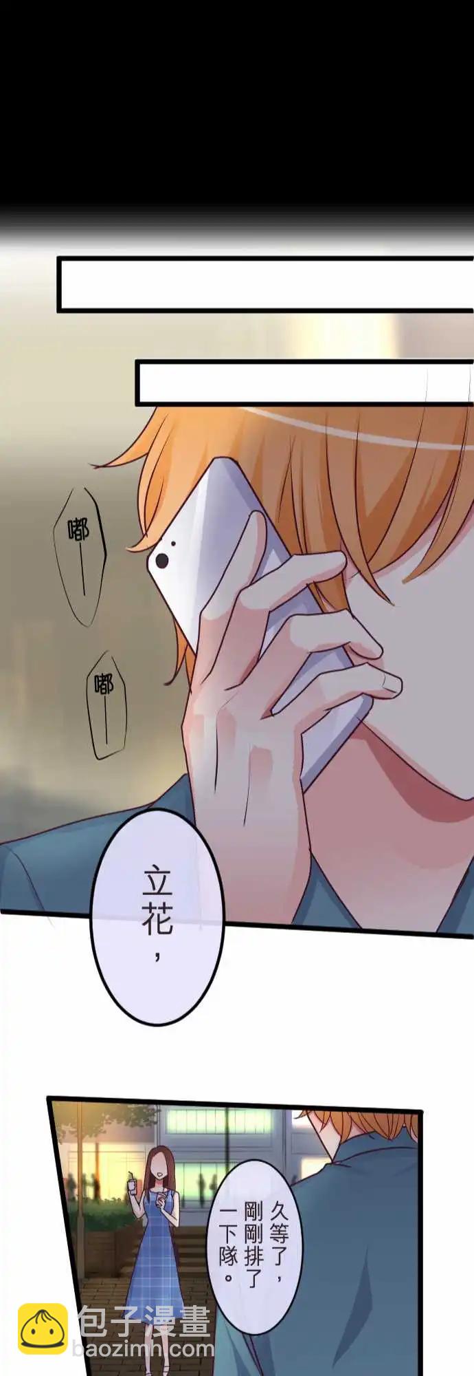 《隔壁的年下男友》第二部081-只看着我… 第22页