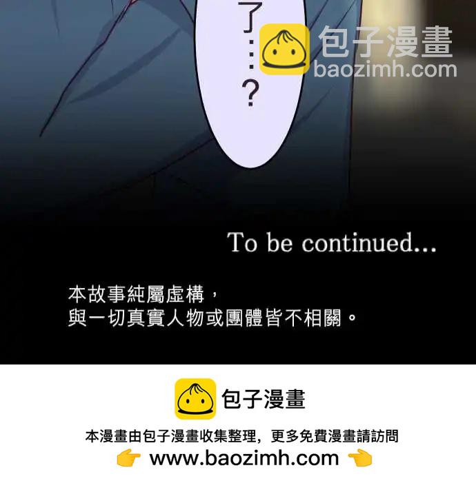 《隔壁的年下男友》第二部081-只看着我… 第24页