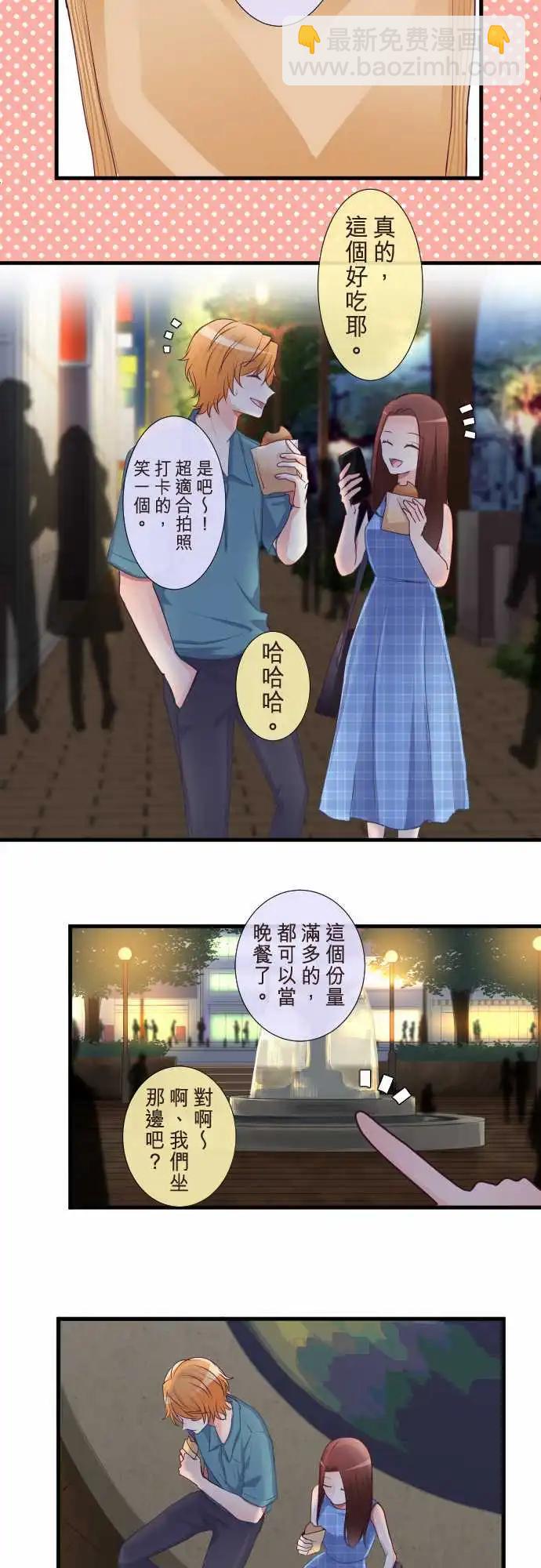 《隔壁的年下男友》第二部080-再一次 第14页