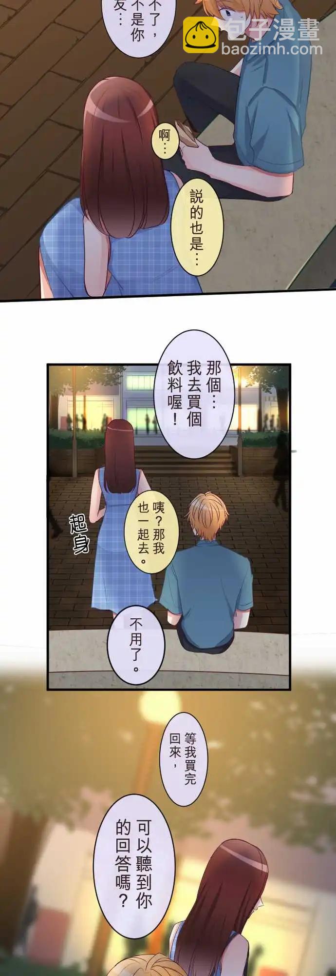 《隔壁的年下男友》第二部080-再一次 第18页