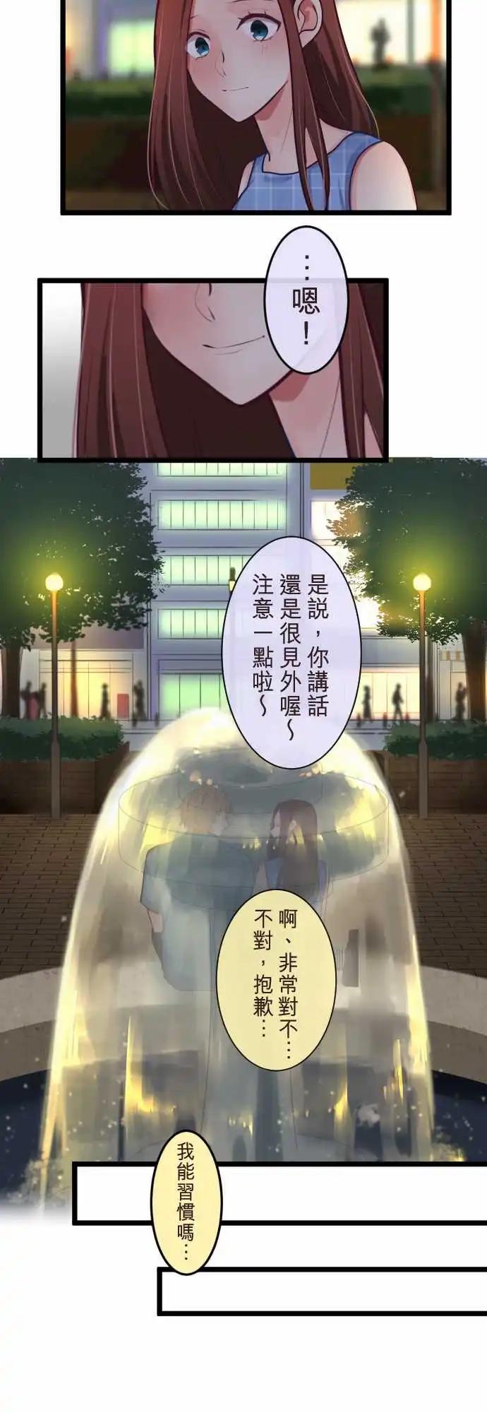 《隔壁的年下男友》第二部083-约定 第10页