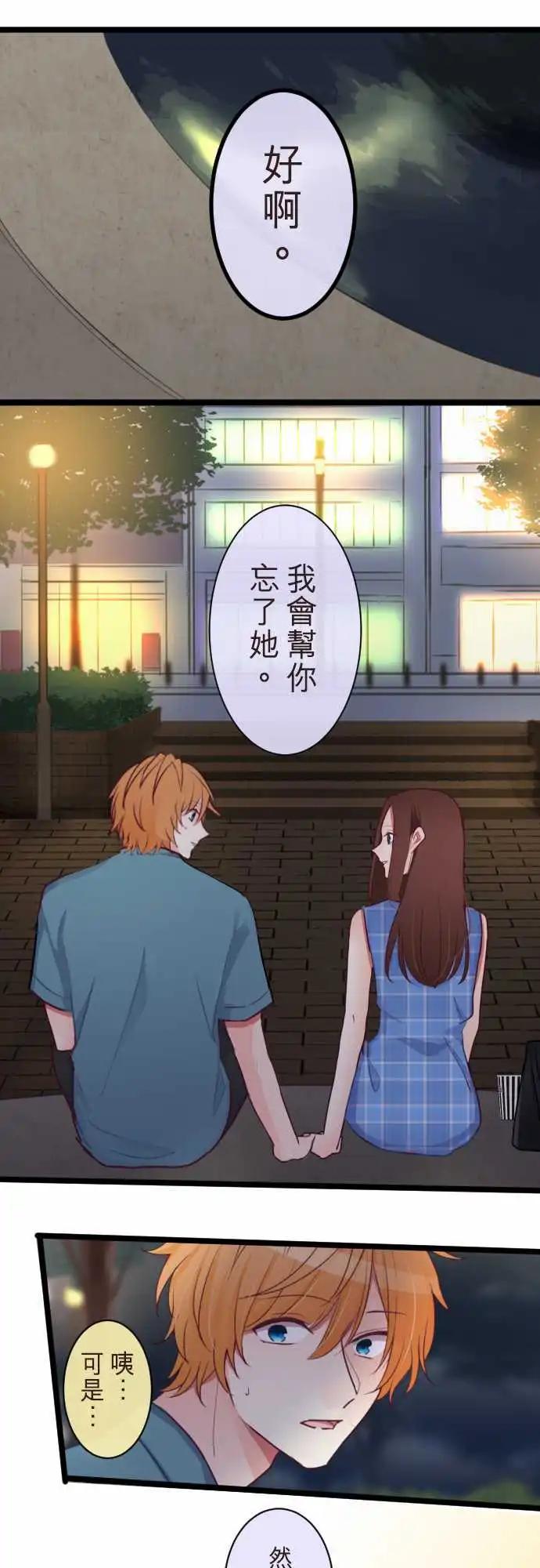 《隔壁的年下男友》第二部084-终于懂了 第1页