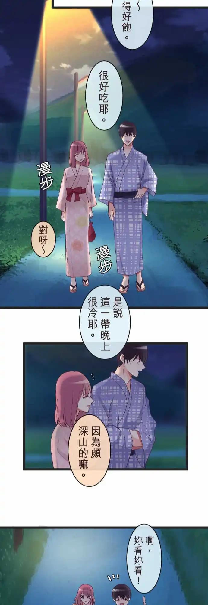 《隔壁的年下男友》第二部084-终于懂了 第22页