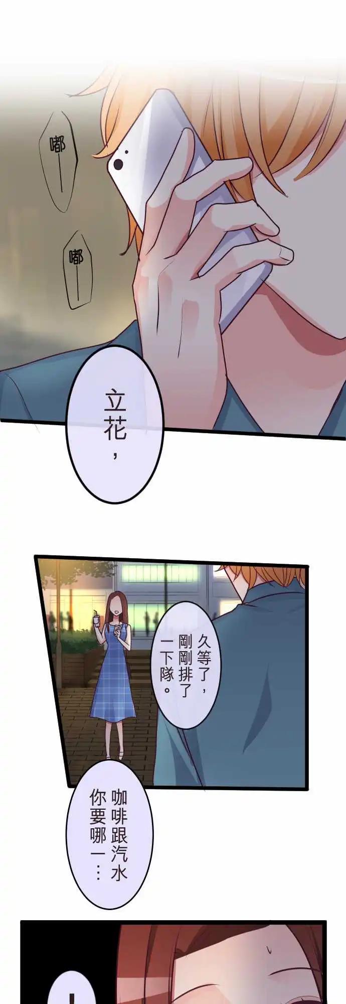 《隔壁的年下男友》第二部082-让我遗忘 第1页