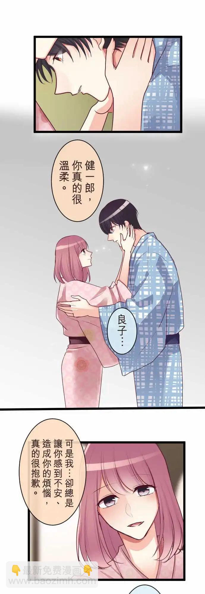 《隔壁的年下男友》第二部082-让我遗忘 第21页