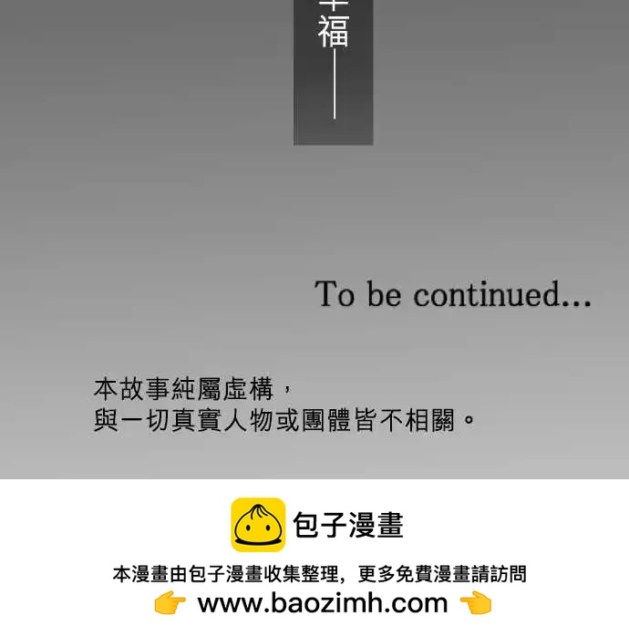 《隔壁的年下男友》第二部082-让我遗忘 第27页
