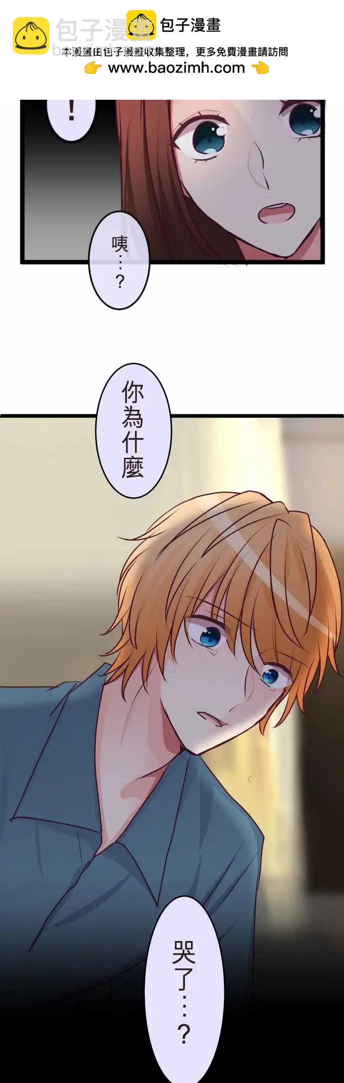 《隔壁的年下男友》第二部082-让我遗忘 第2页