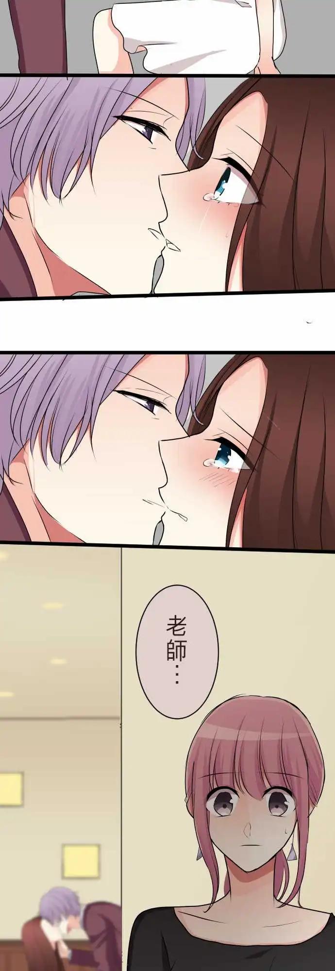 《隔壁的年下男友》第二部089-不安 第3页