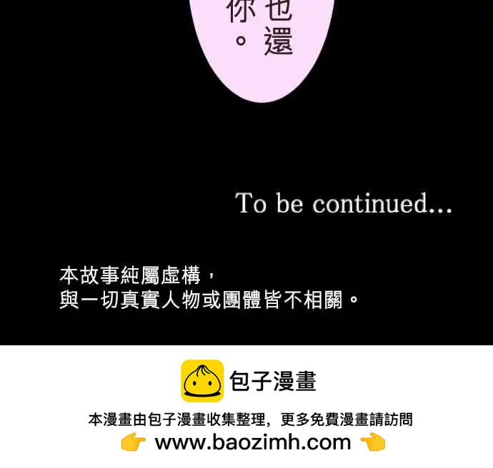 《隔壁的年下男友》第二部090-前女友 第22页