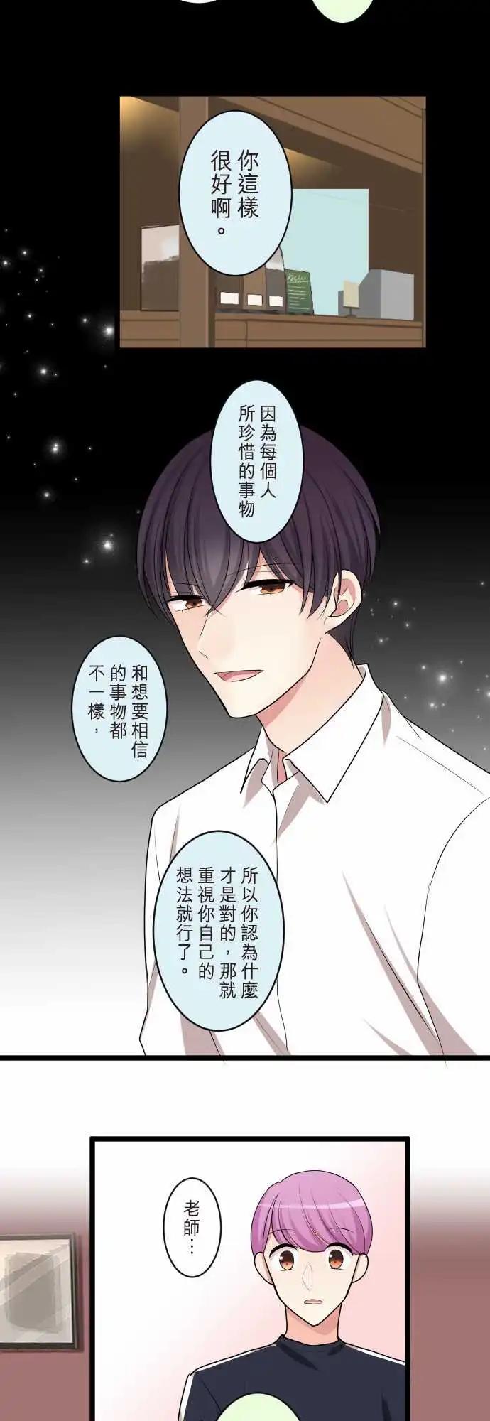《隔壁的年下男友》第二部092-发展顺利？ 第17页