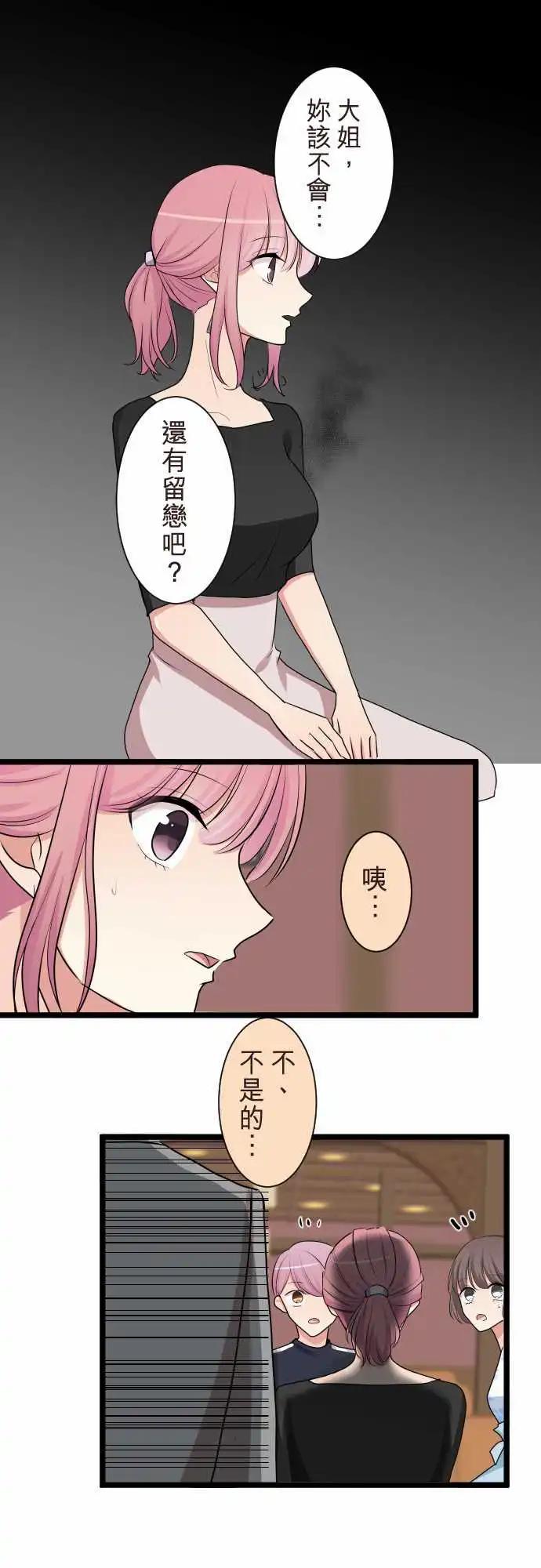 《隔壁的年下男友》第二部092-发展顺利？ 第1页