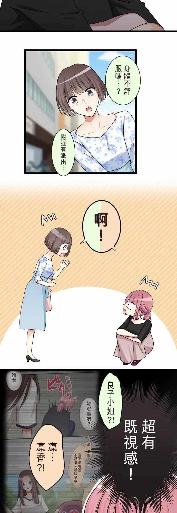 《隔壁的年下男友》第二部091-留恋 第12页