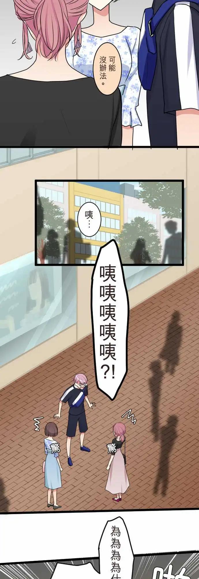 《隔壁的年下男友》第二部091-留恋 第16页