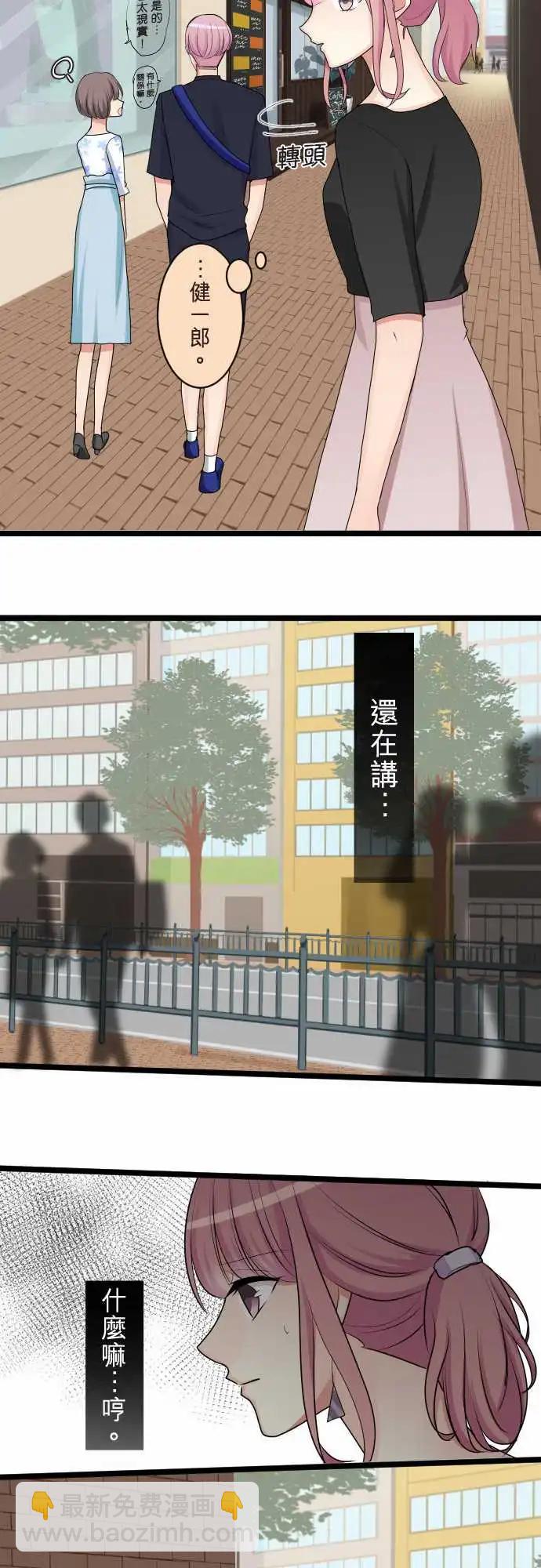 《隔壁的年下男友》第二部091-留恋 第18页