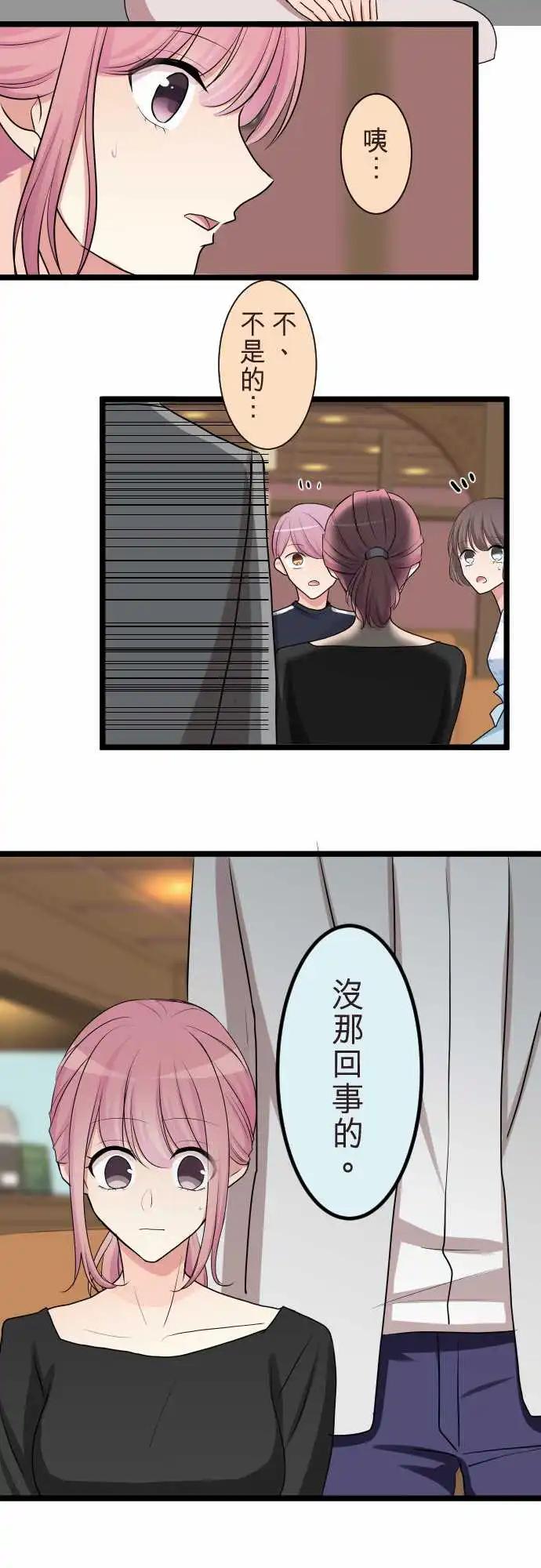 《隔壁的年下男友》第二部091-留恋 第32页