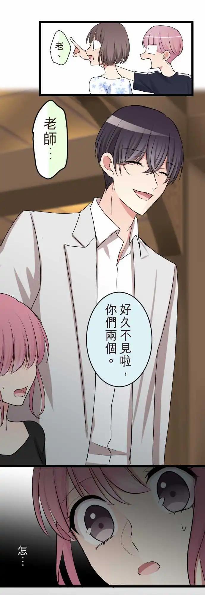 《隔壁的年下男友》第二部091-留恋 第33页