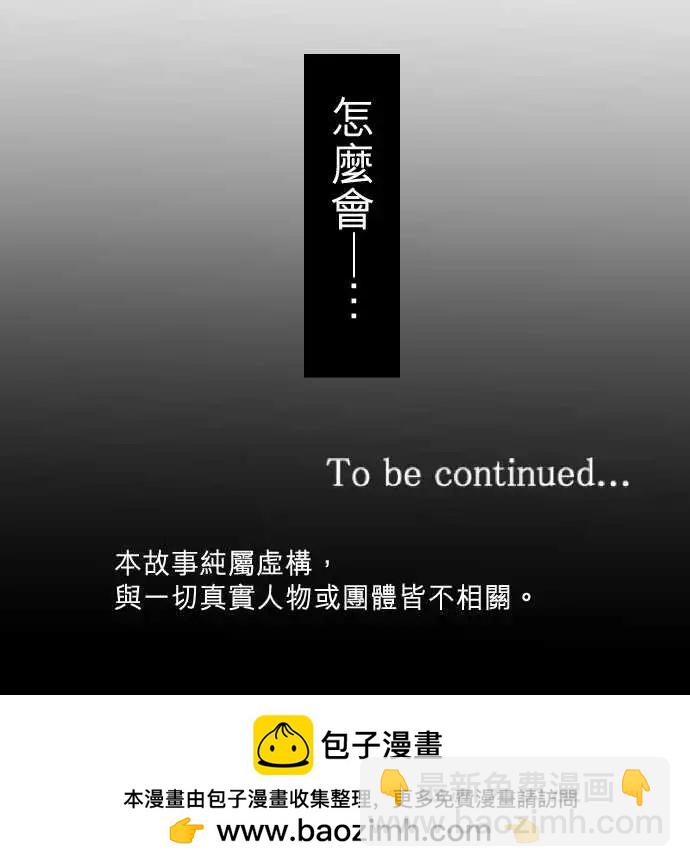 《隔壁的年下男友》第二部091-留恋 第34页
