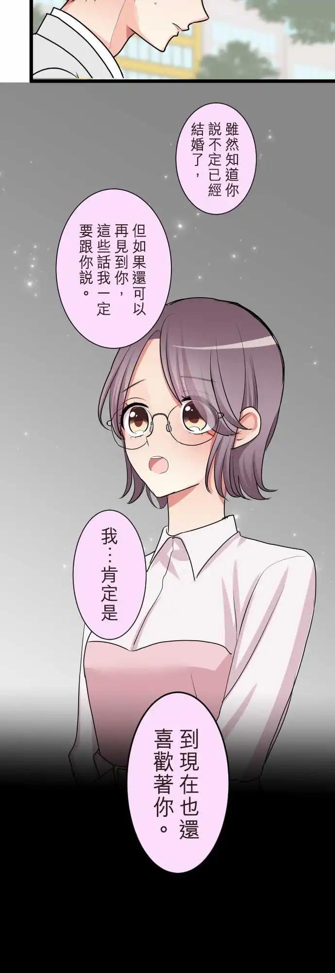 《隔壁的年下男友》第二部091-留恋 第3页