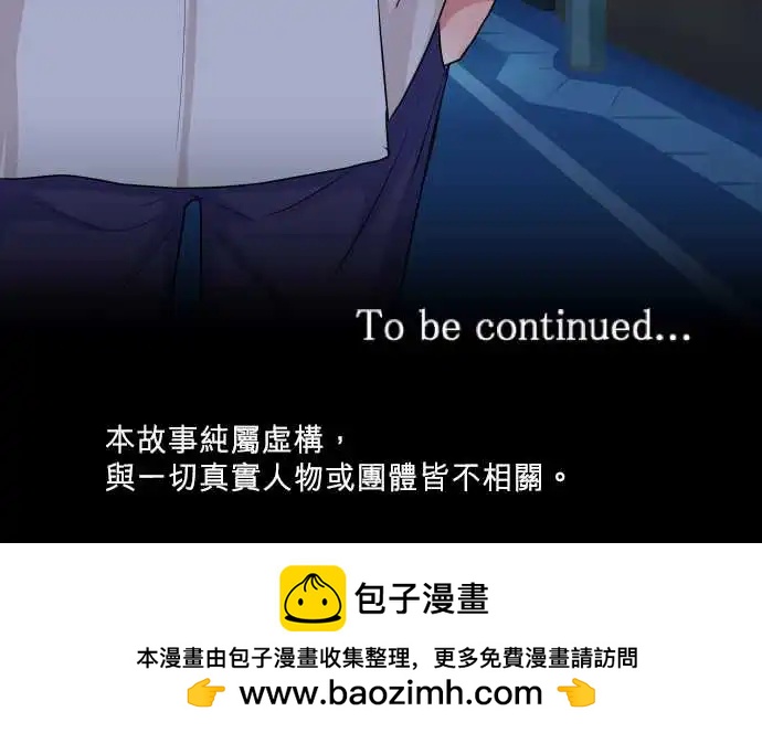 《隔壁的年下男友》第二部098-明暗 第25页