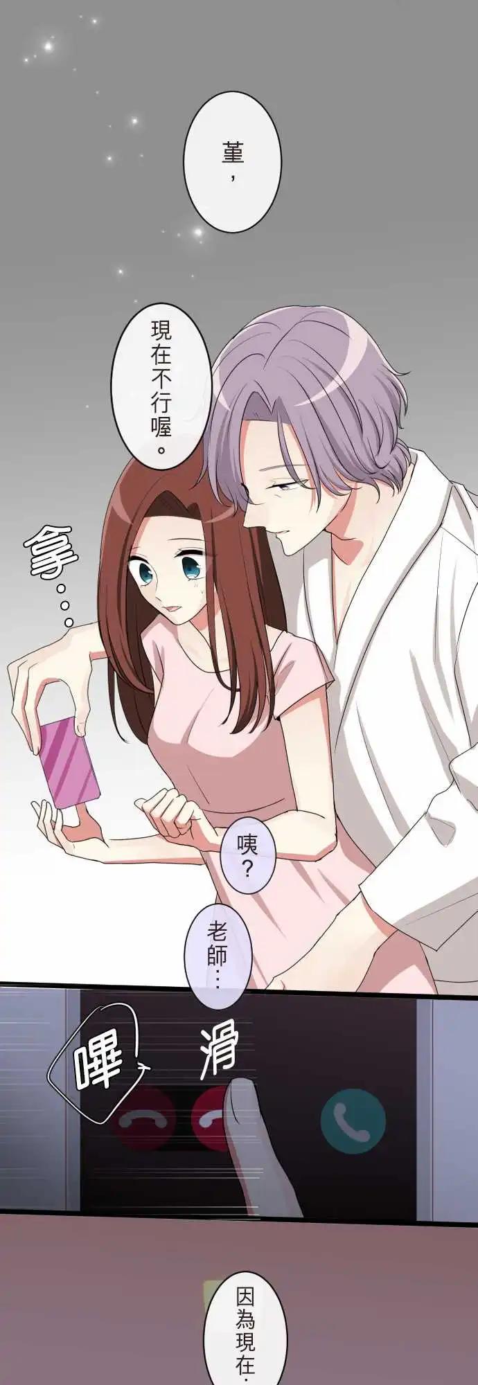《隔壁的年下男友》第二部096-不远的未来 第1页