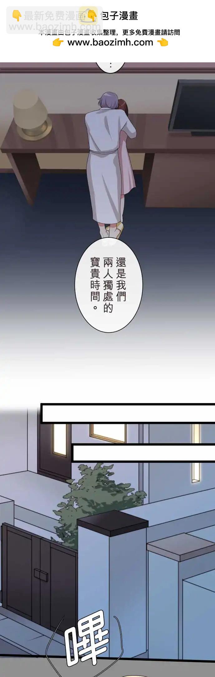 《隔壁的年下男友》第二部096-不远的未来 第2页