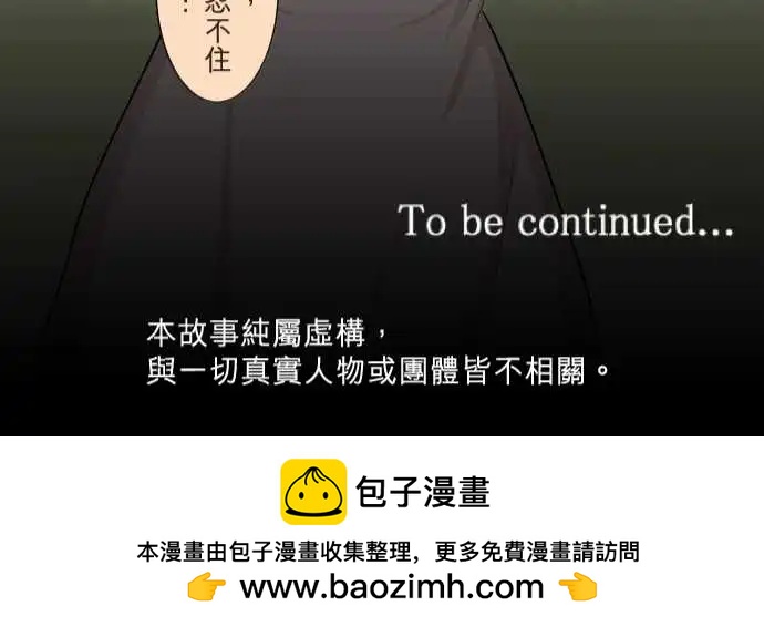 《隔壁的年下男友》第二部097-甜蜜时光 第28页