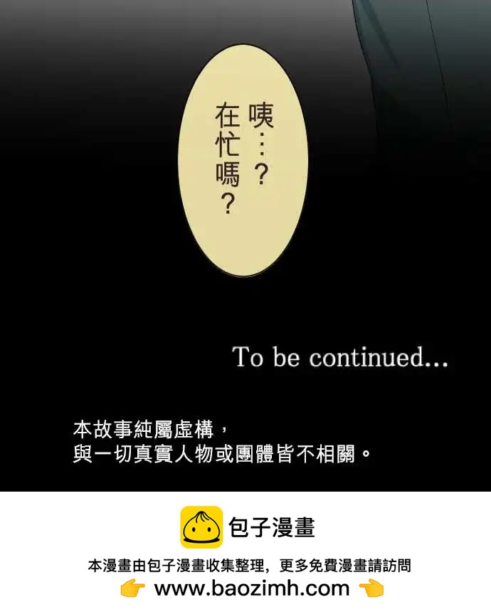 《隔壁的年下男友》第二部095-不想伤害他 第23页