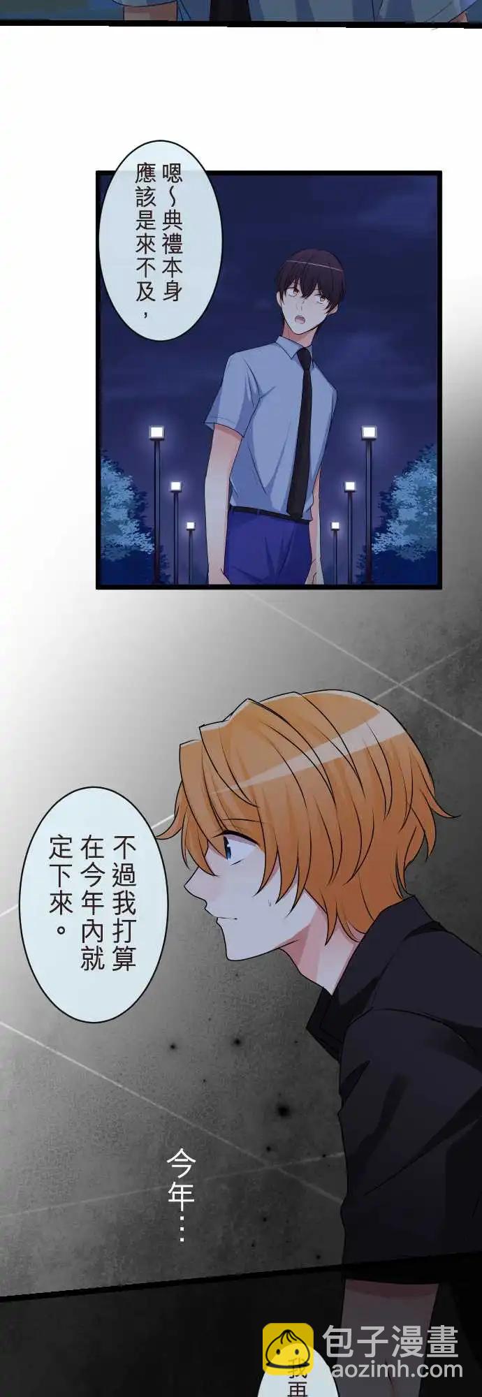 《隔壁的年下男友》第二部102-成熟的孩子，幼稚的大人 第16页