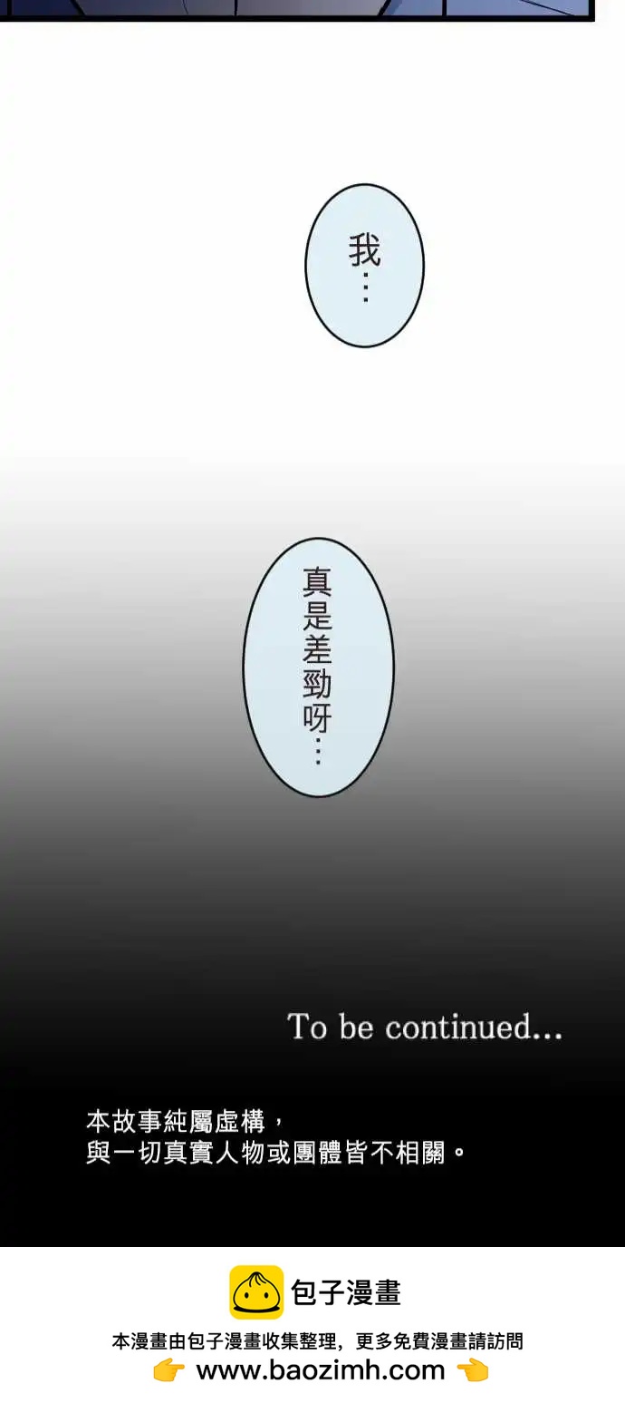 《隔壁的年下男友》第二部102-成熟的孩子，幼稚的大人 第27页