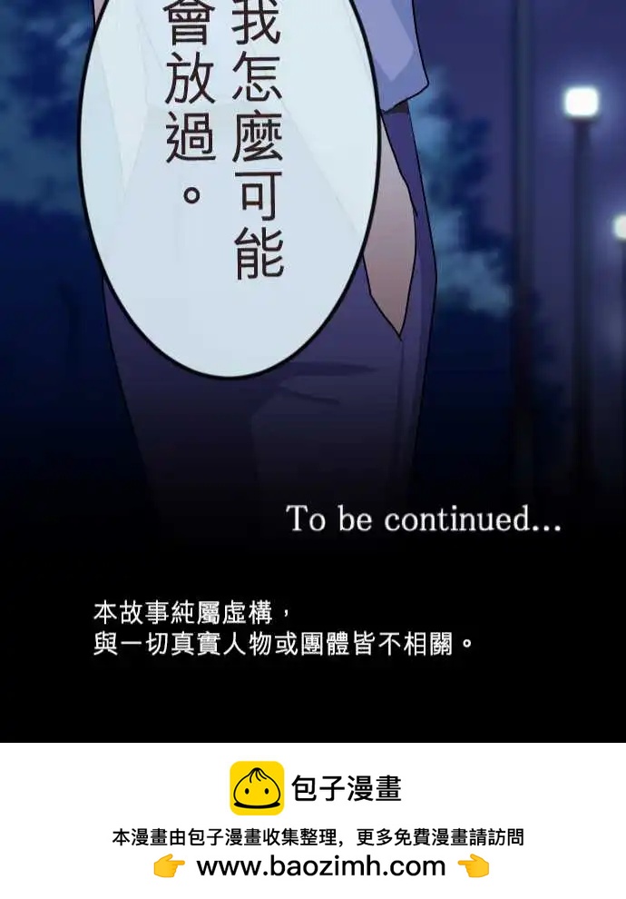 《隔壁的年下男友》第二部101-结婚 第26页