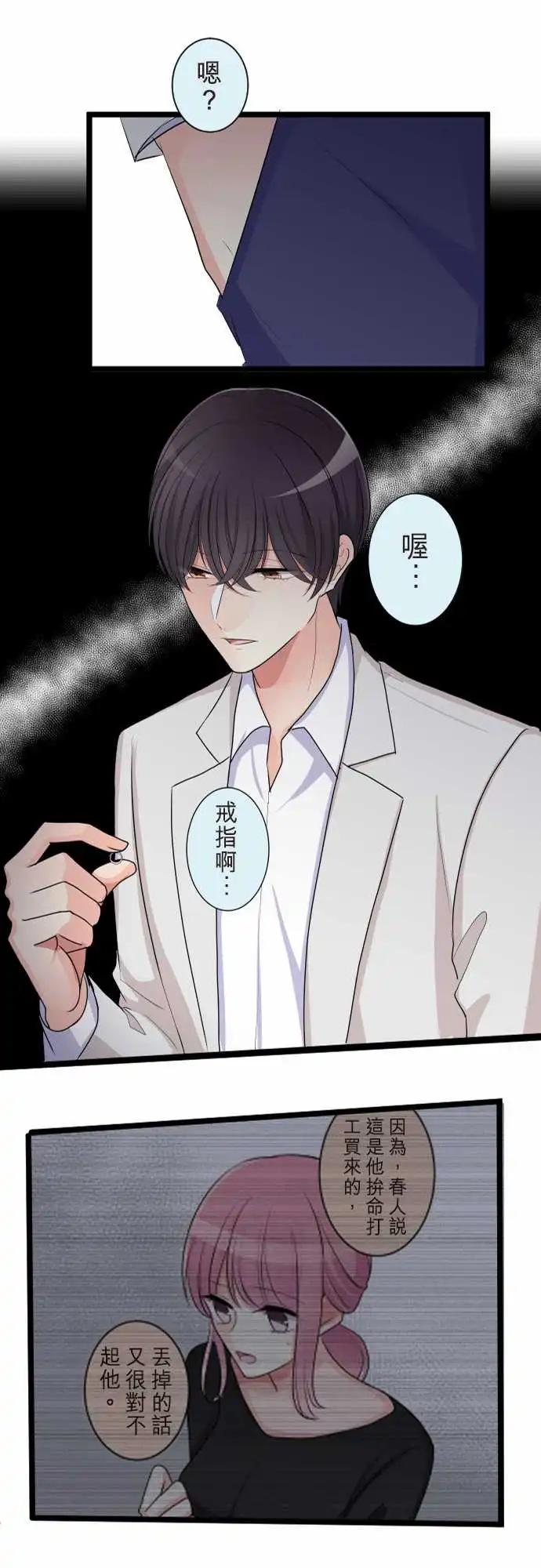 《隔壁的年下男友》第二部099-好梦一场 第1页