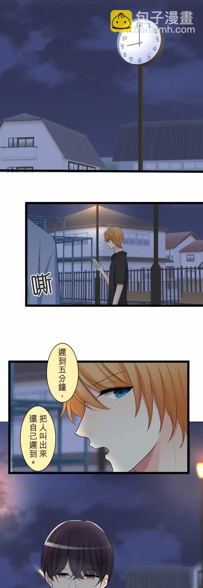 《隔壁的年下男友》第二部099-好梦一场 第24页